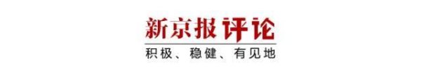 配资门户网站平台 “五一”消费升温，内需潜力加速释放 | 新京报社论